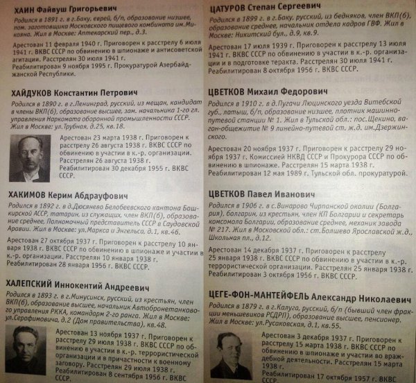  Minlərlə insanın qətlə yetirildiyi nazir bağı - ARAŞDIRMA