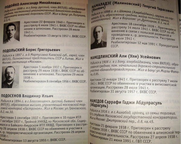  Minlərlə insanın qətlə yetirildiyi nazir bağı - ARAŞDIRMA