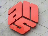 ANS-lə bağlı AÇIQLAMA