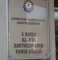 5 saylı xəstəxanadan 5 VİDEOFAKT - İTTİHAM (VİDEO)