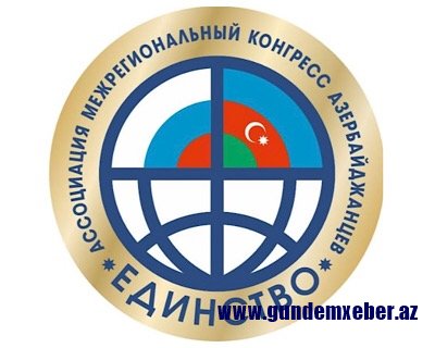 "YEDİNSTVO" REGİONLARARASI KONQRESLƏR ASSOSİASİYASINDAN LOBBİÇİLİYƏ ÇAĞIRIŞ -- MÜRACİƏT
