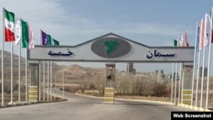Zəncan sement zavodunun işçiləri kütləvi şəkildə işdən çıxarılıb