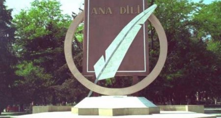 Beynəlxalq Ana Dili Günüdür