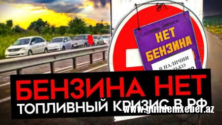 Benzin Moskvaya axıdılır, regionlarda isə böhran dərinləşir